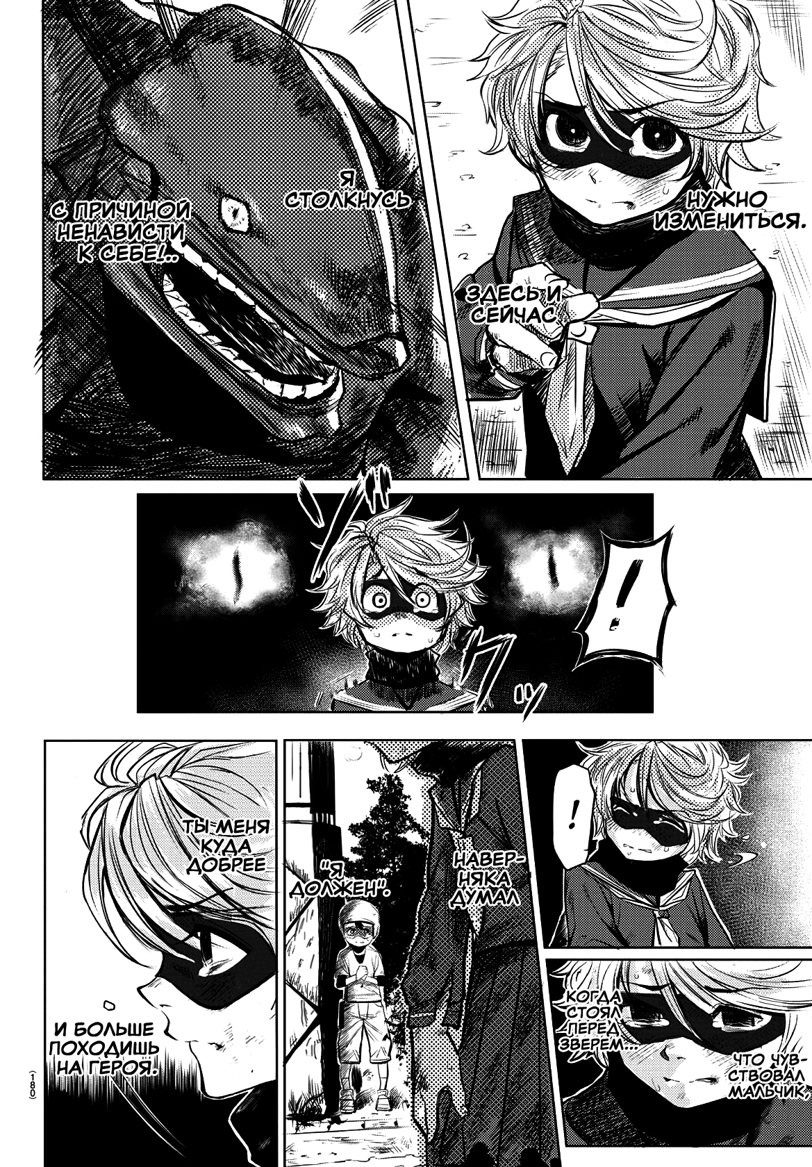 Shy Vol. 1 Ch. 0 第35页