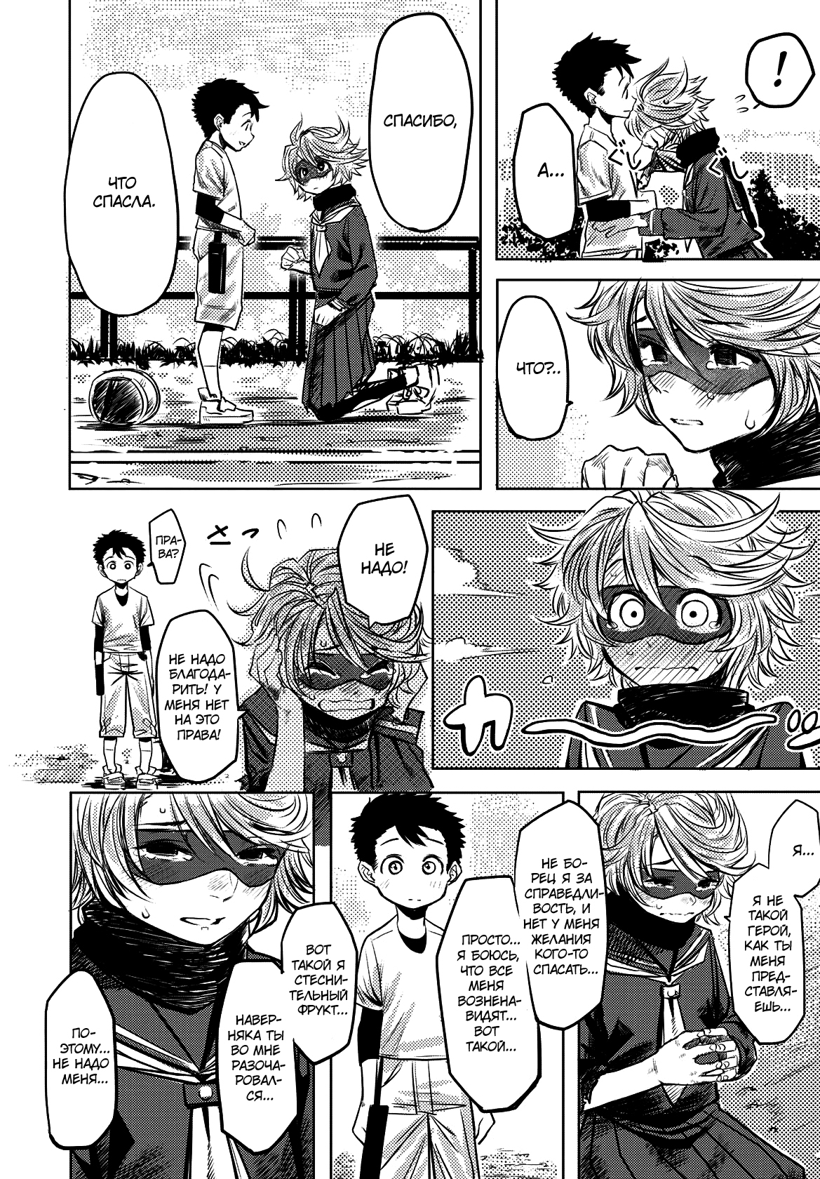 Shy Vol. 1 Ch. 0 第40页