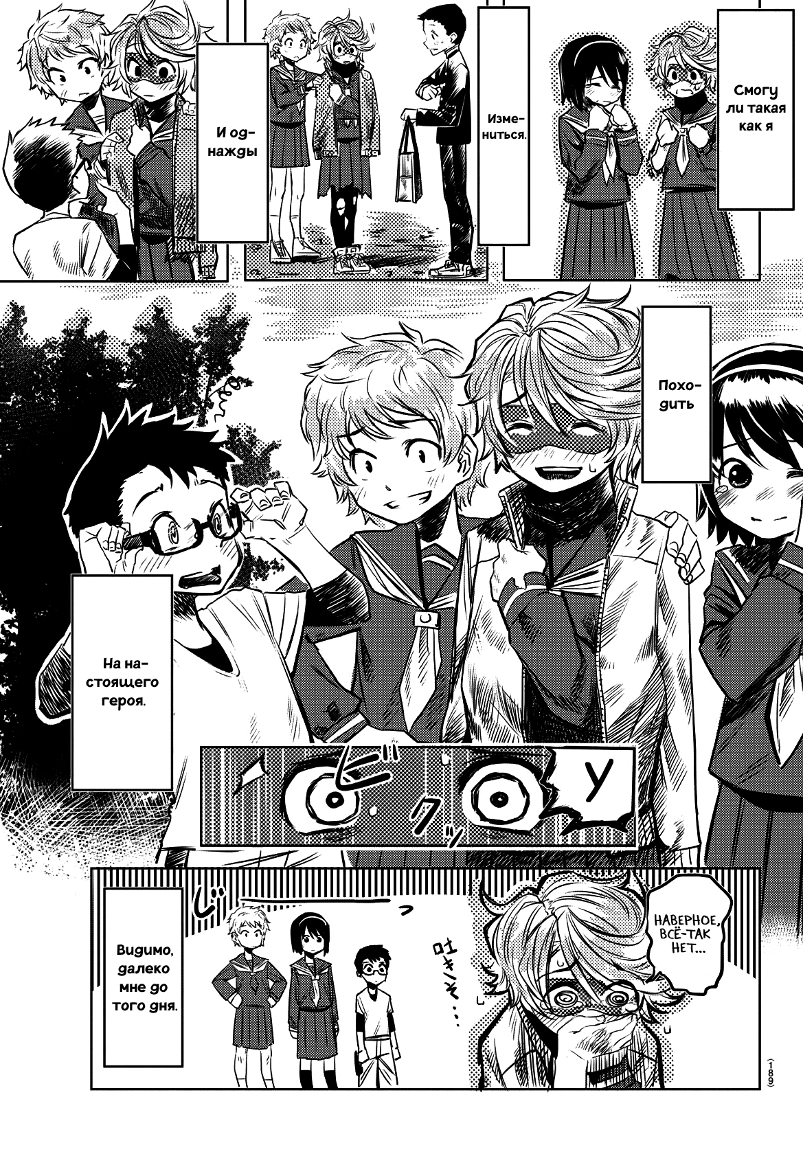 Shy Vol. 1 Ch. 0 第43页