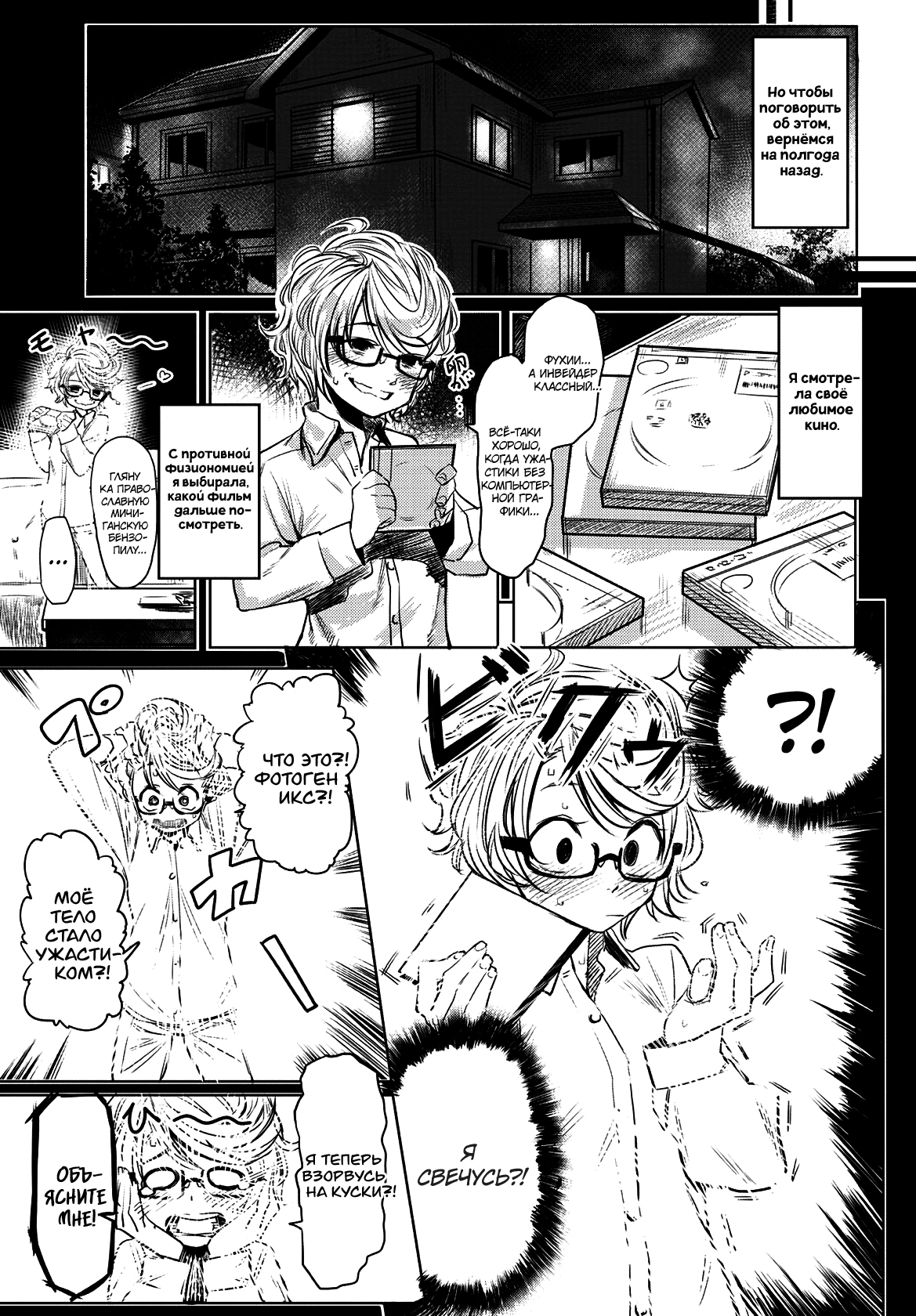 Shy 第7页