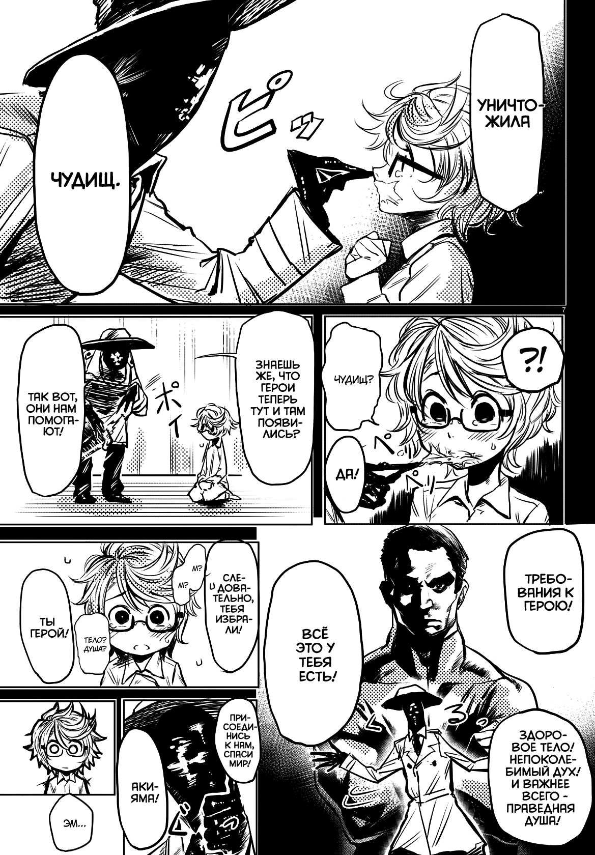 Shy Vol. 1 Ch. 0 第9页
