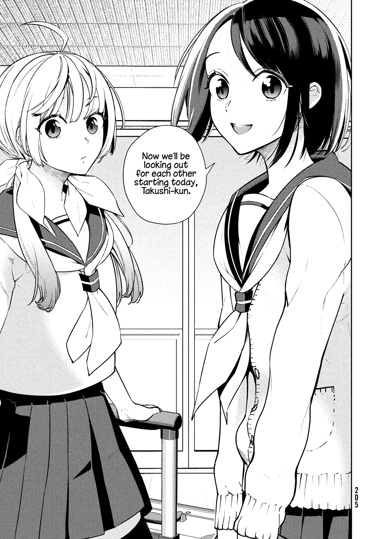 Futago no Danjo ga Wakaranai I Want to Find Out! 第3页