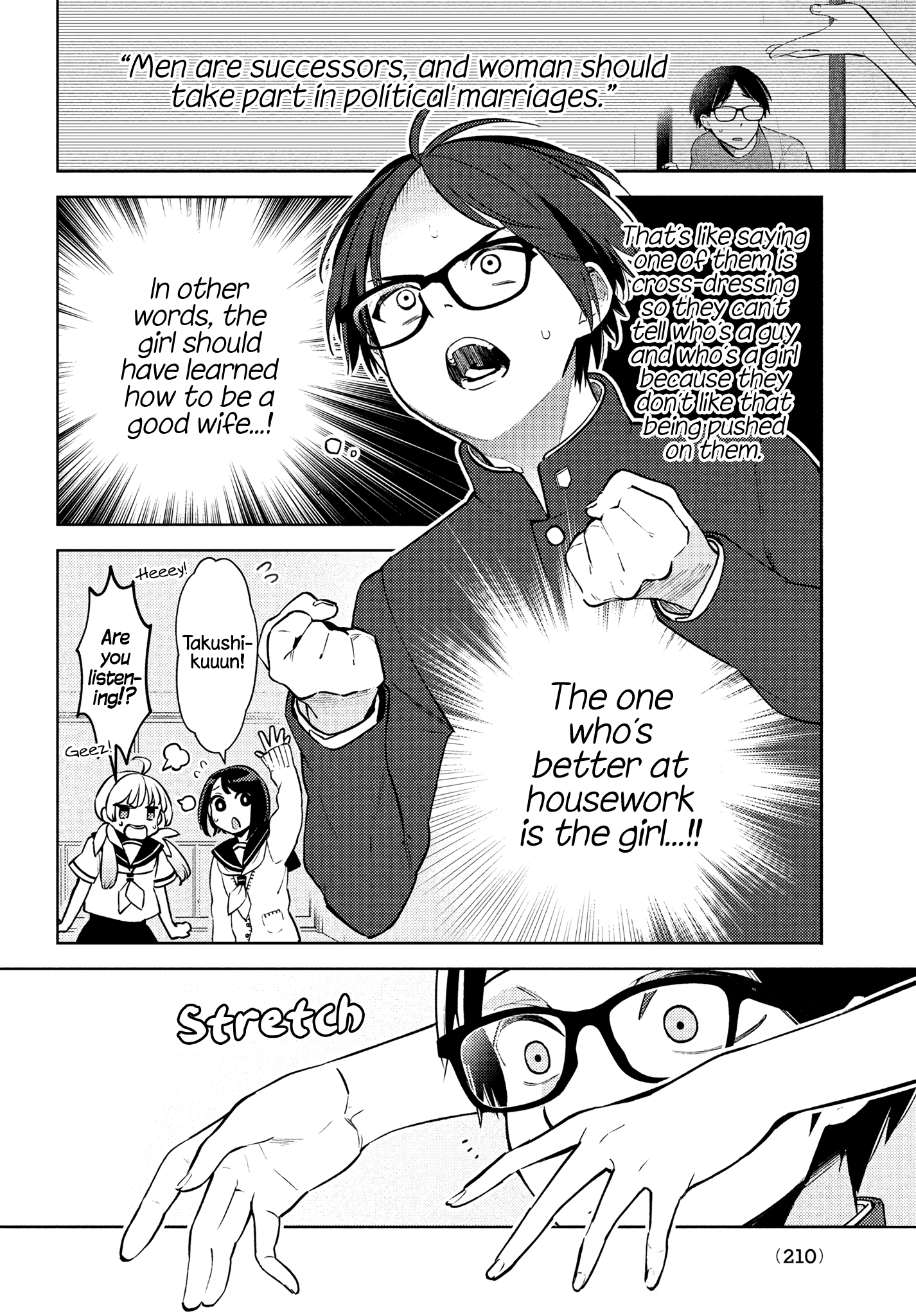 Futago no Danjo ga Wakaranai I Want to Find Out! 第8页
