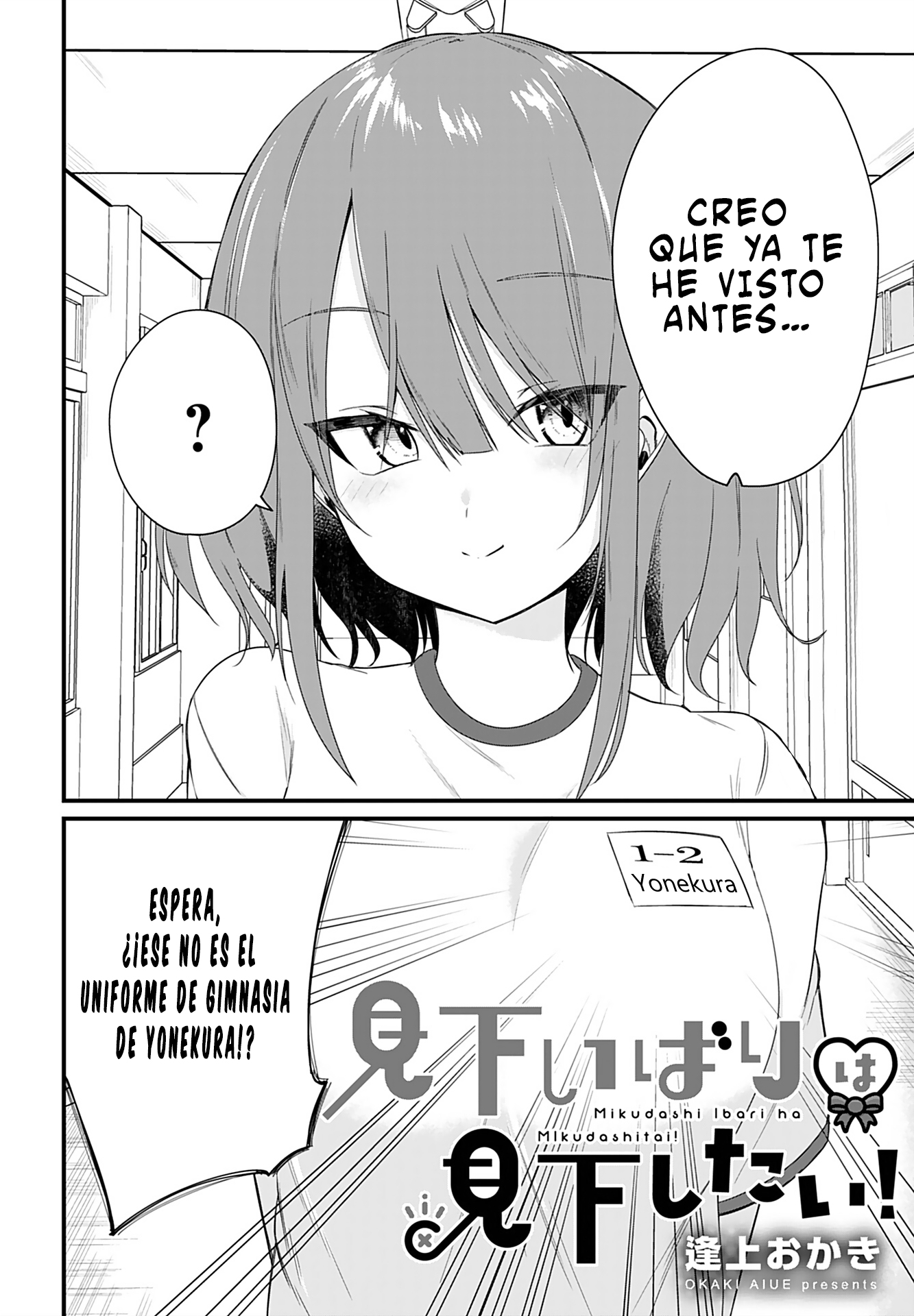 Mikudashi Ibari wa Mikudashitai! Vol. 1 Ch. 4 第3页
