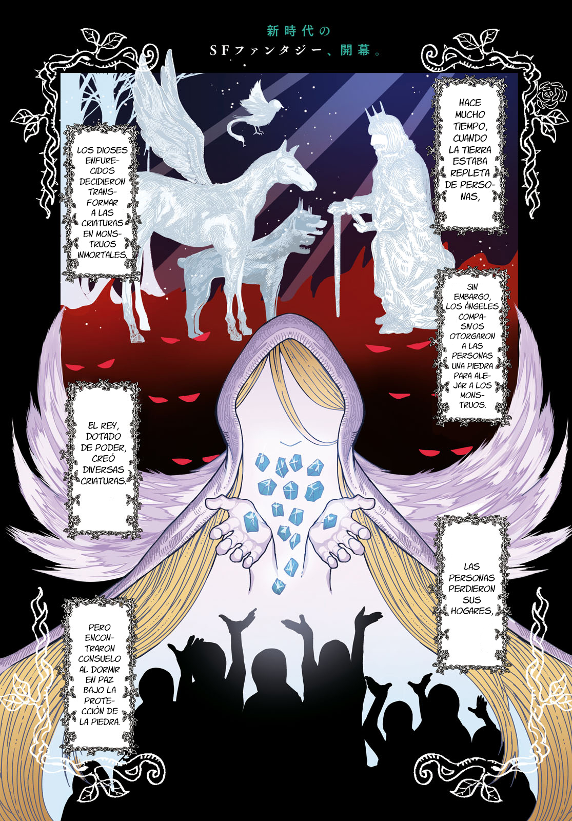 Garan no Hime Vol. 1 Ch. 1 第2页
