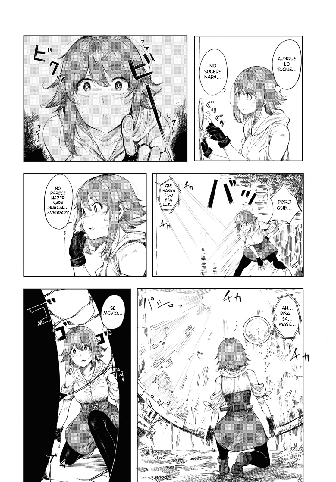 Garan no Hime Vol. 1 Ch. 1 第12页