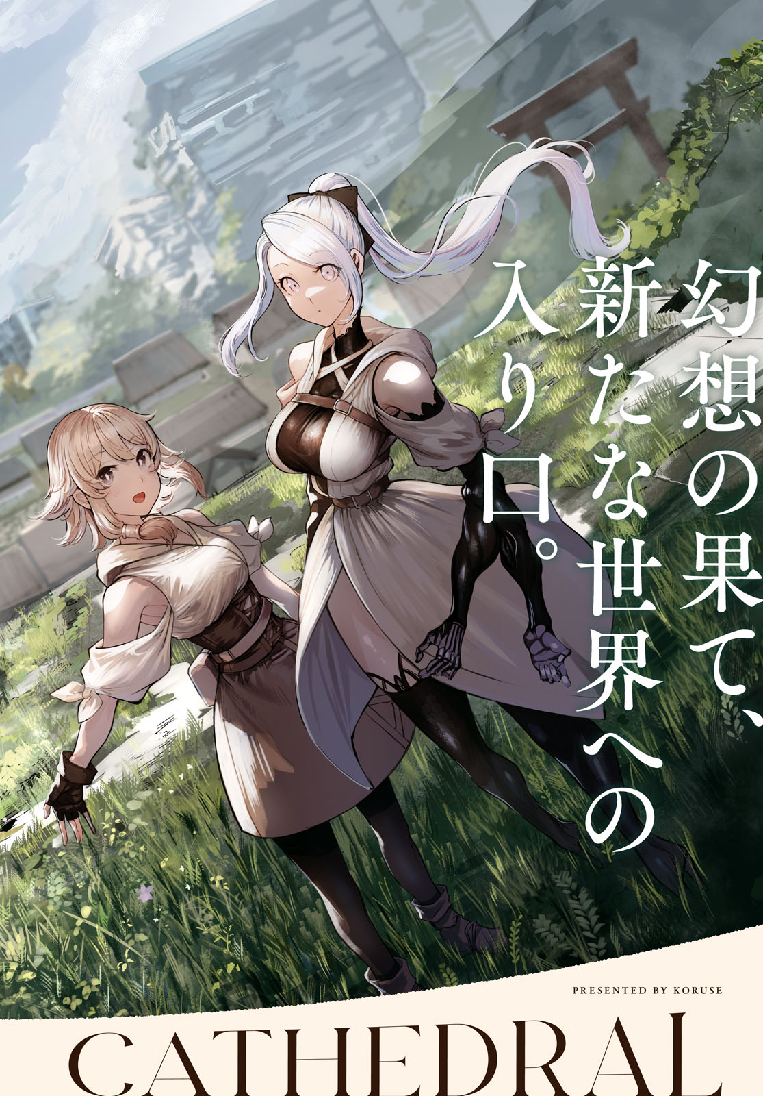 Garan no Hime Vol. 1 Ch. 1 第3页