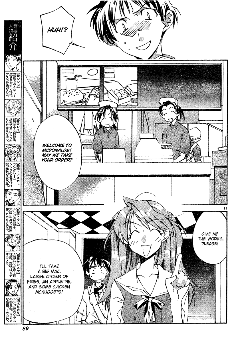 Neon Genesis Evangelion: Angelic Days Regretful Heart, Kind Heart 第11页