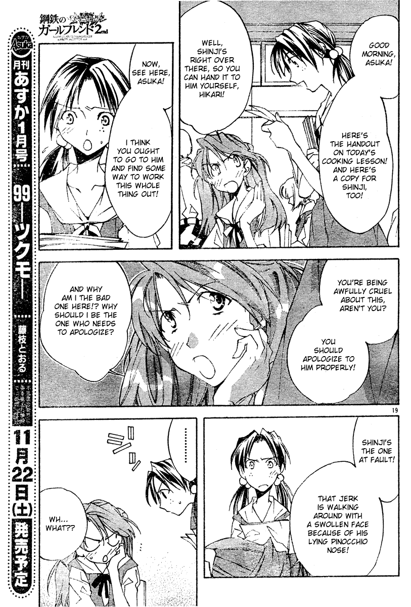 Neon Genesis Evangelion: Angelic Days Regretful Heart, Kind Heart 第19页