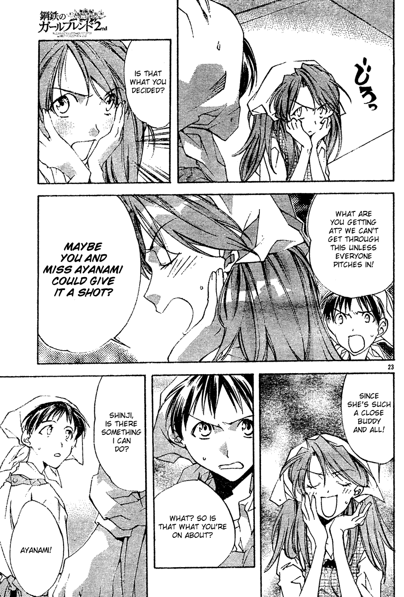 Neon Genesis Evangelion: Angelic Days Regretful Heart, Kind Heart 第23页