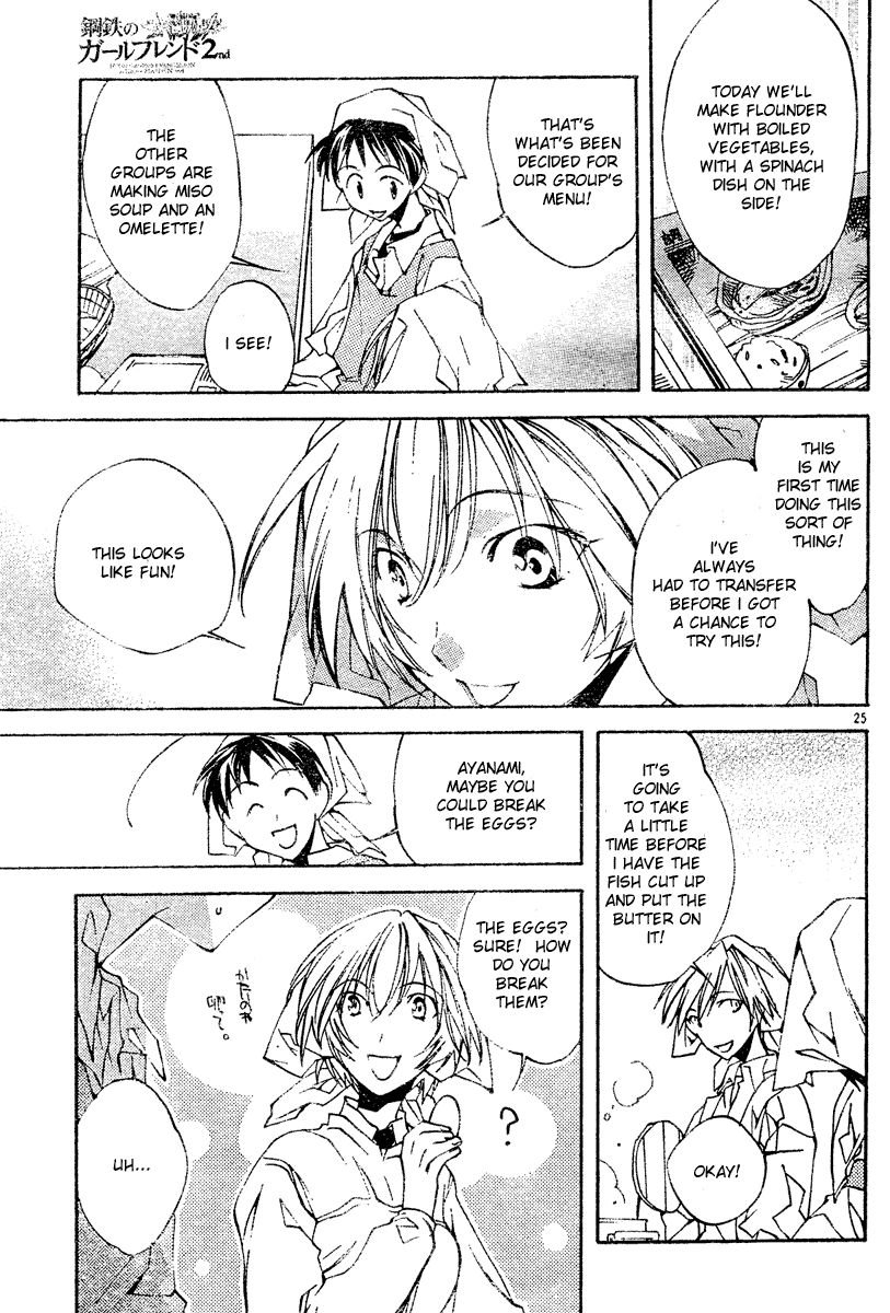 Neon Genesis Evangelion: Angelic Days Regretful Heart, Kind Heart 第25页