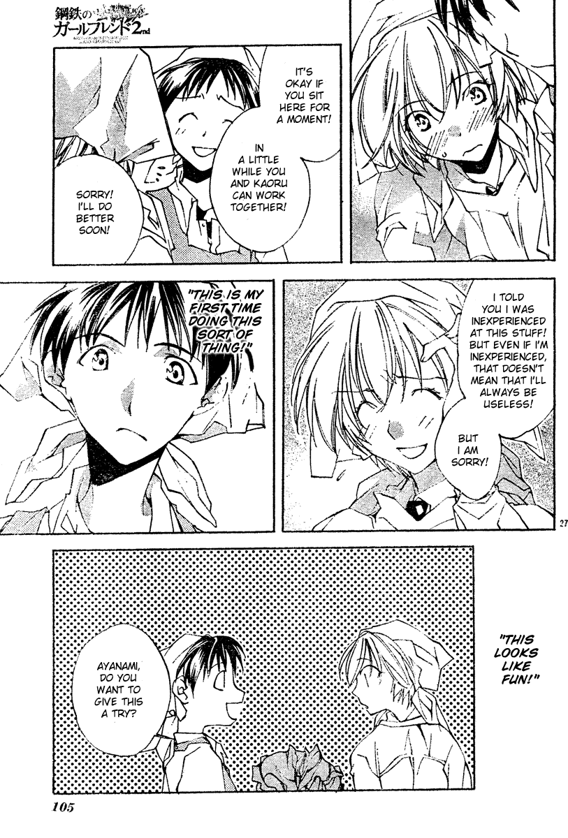 Neon Genesis Evangelion: Angelic Days Regretful Heart, Kind Heart 第27页