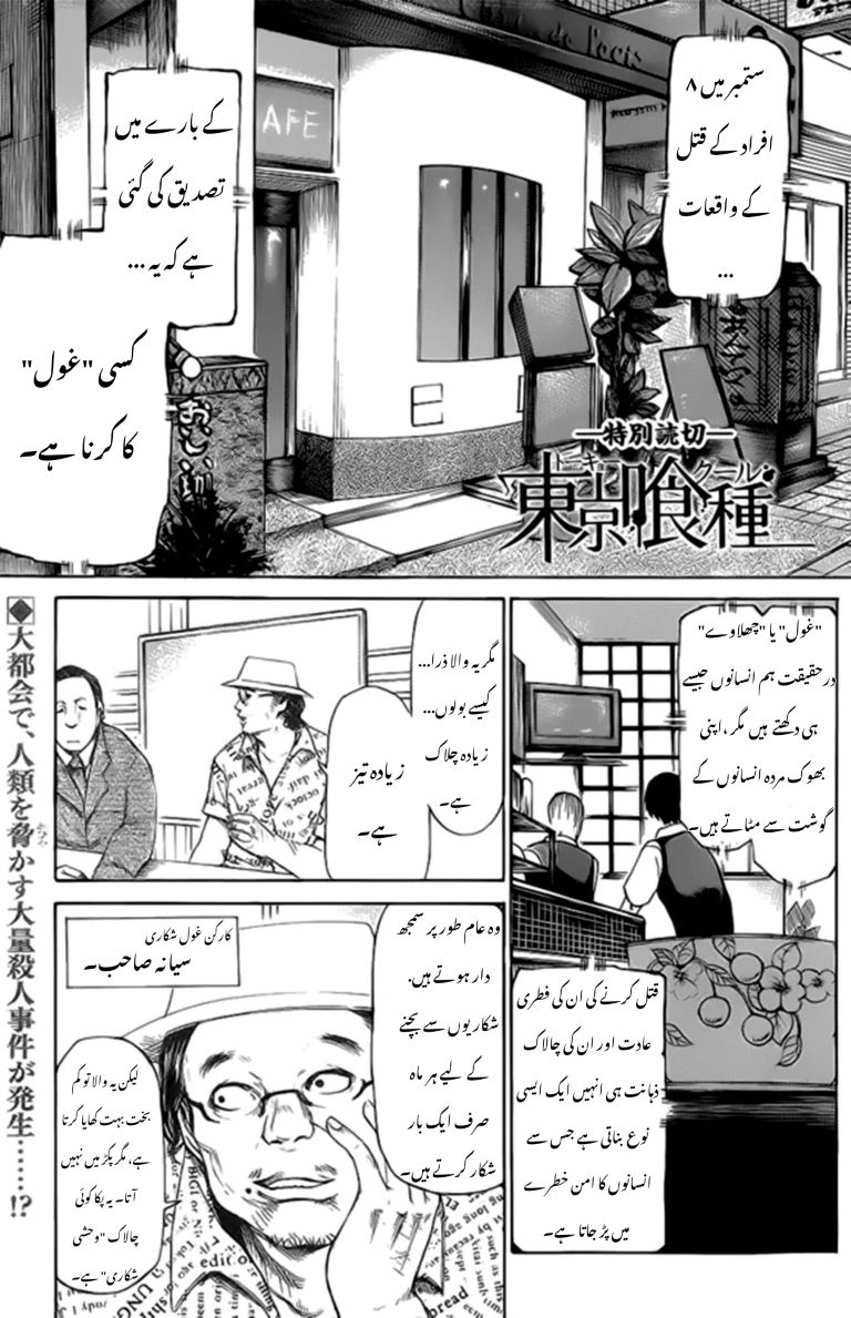 Tokyo Ghoul (Oneshot) Oneshot 第3页
