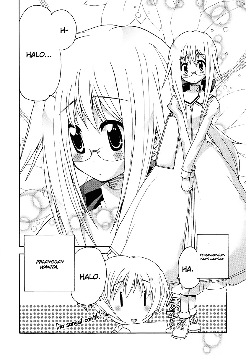 Watashi no Ouchi wa Honya-san Walaupun Ini H 第5页