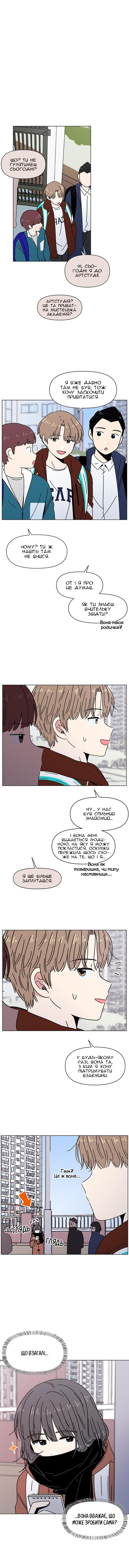 Seasons of Blossom Квітка Дунче (10) 第2页