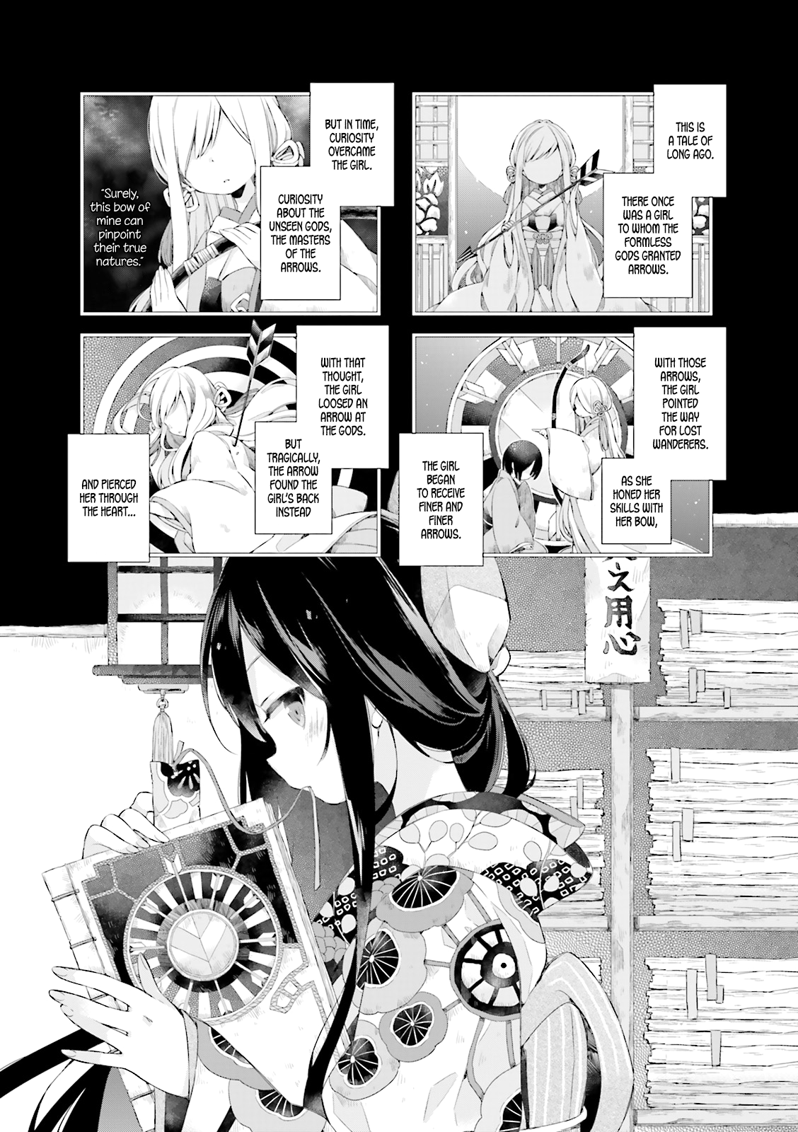 Urara Meirochou Vol. 1 Ch. 4 第1页