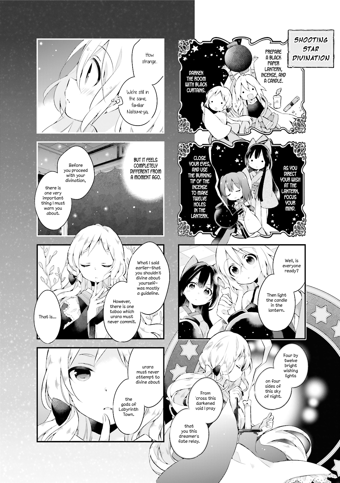 Urara Meirochou Vol. 1 Ch. 4 第4页