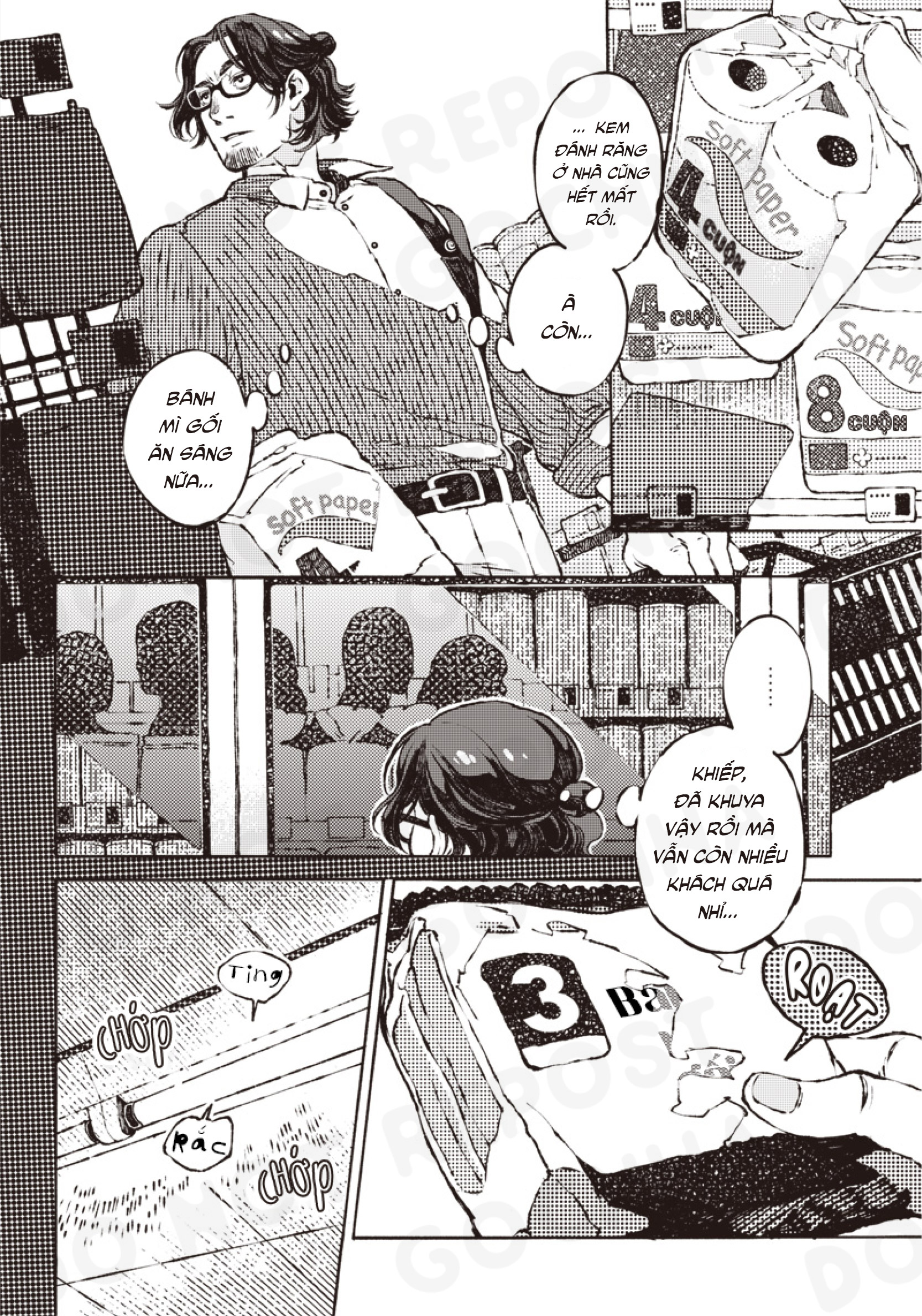 Tonari no Hyakkai Kenbunroku 第3页