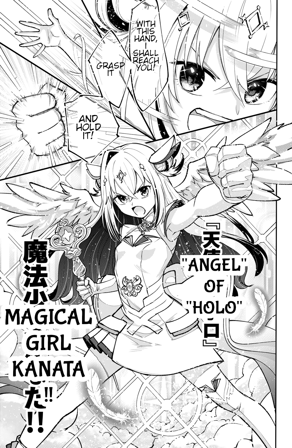 Mahou Shoujo holoWitches! The first transformation: Magical girl Holowitch! 第23页