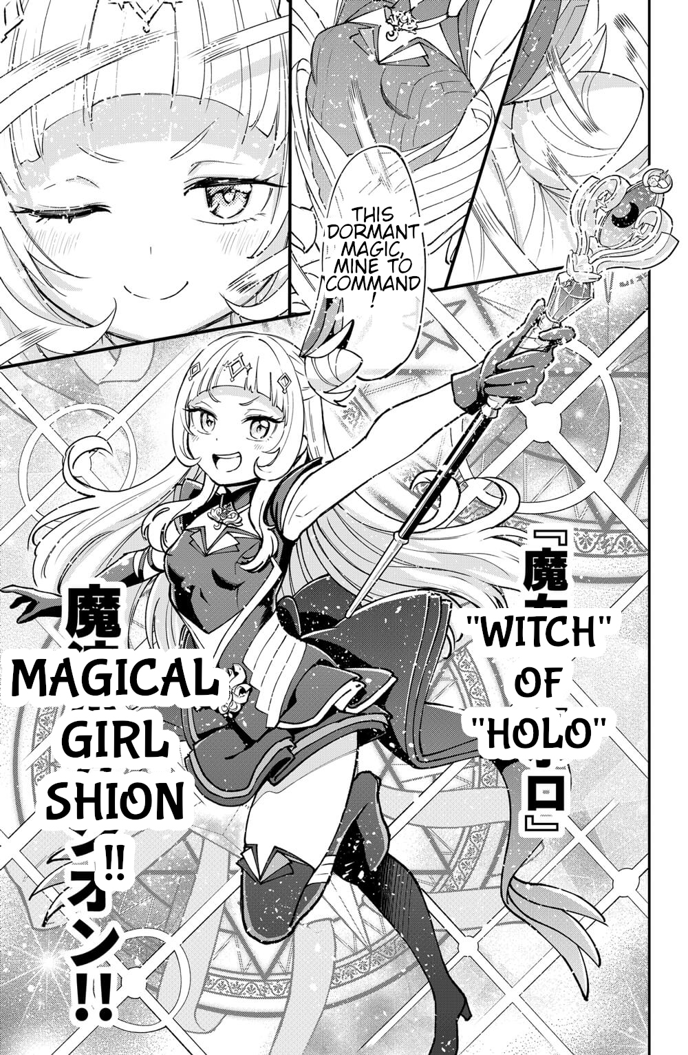 Mahou Shoujo holoWitches! The first transformation: Magical girl Holowitch! 第27页