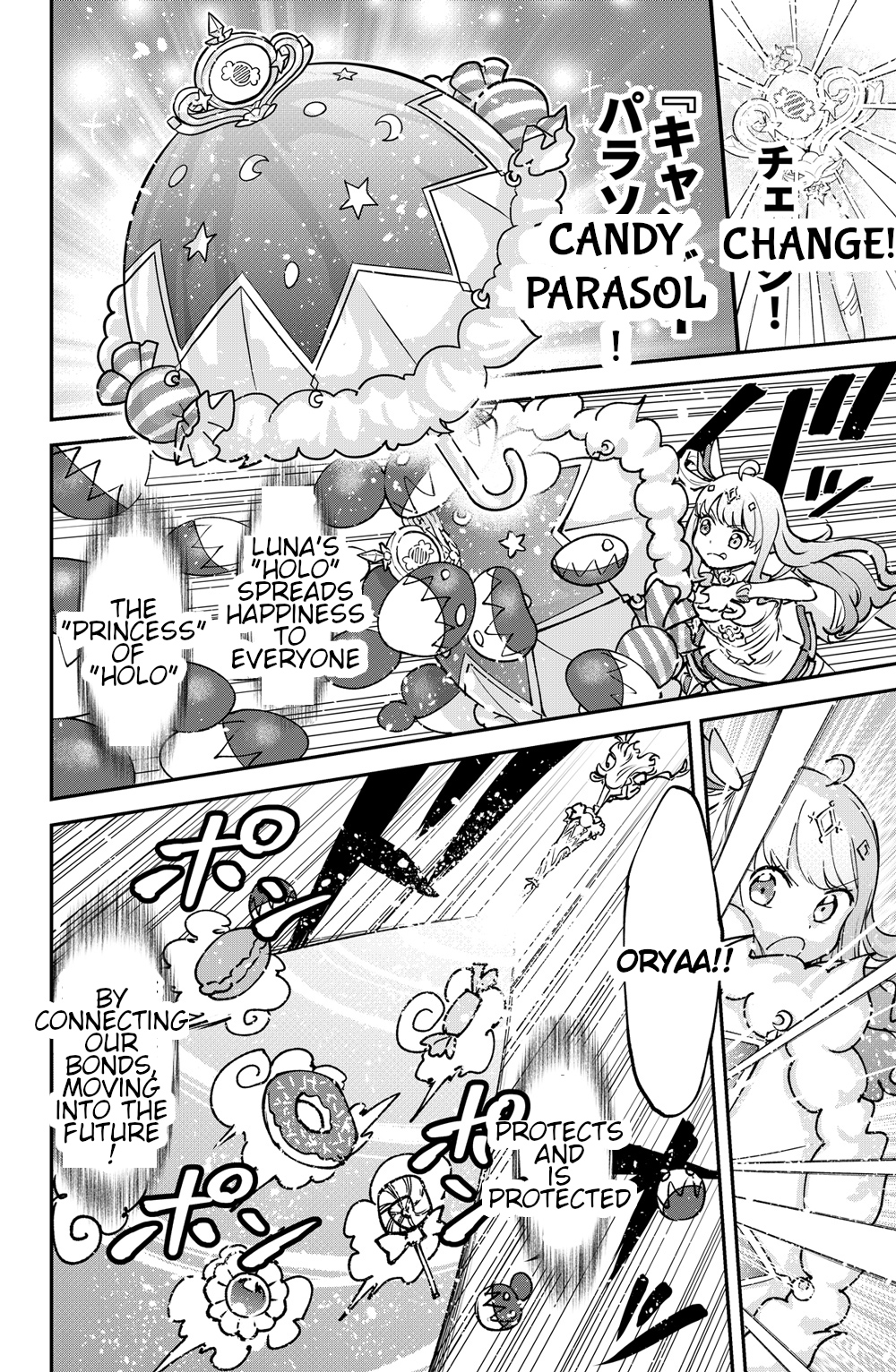 Mahou Shoujo holoWitches! The first transformation: Magical girl Holowitch! 第32页