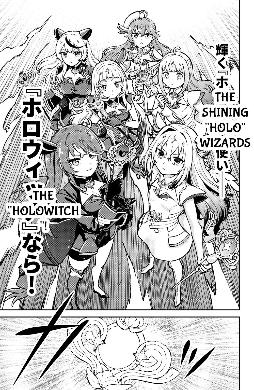 Mahou Shoujo holoWitches! The first transformation: Magical girl Holowitch! 第39页