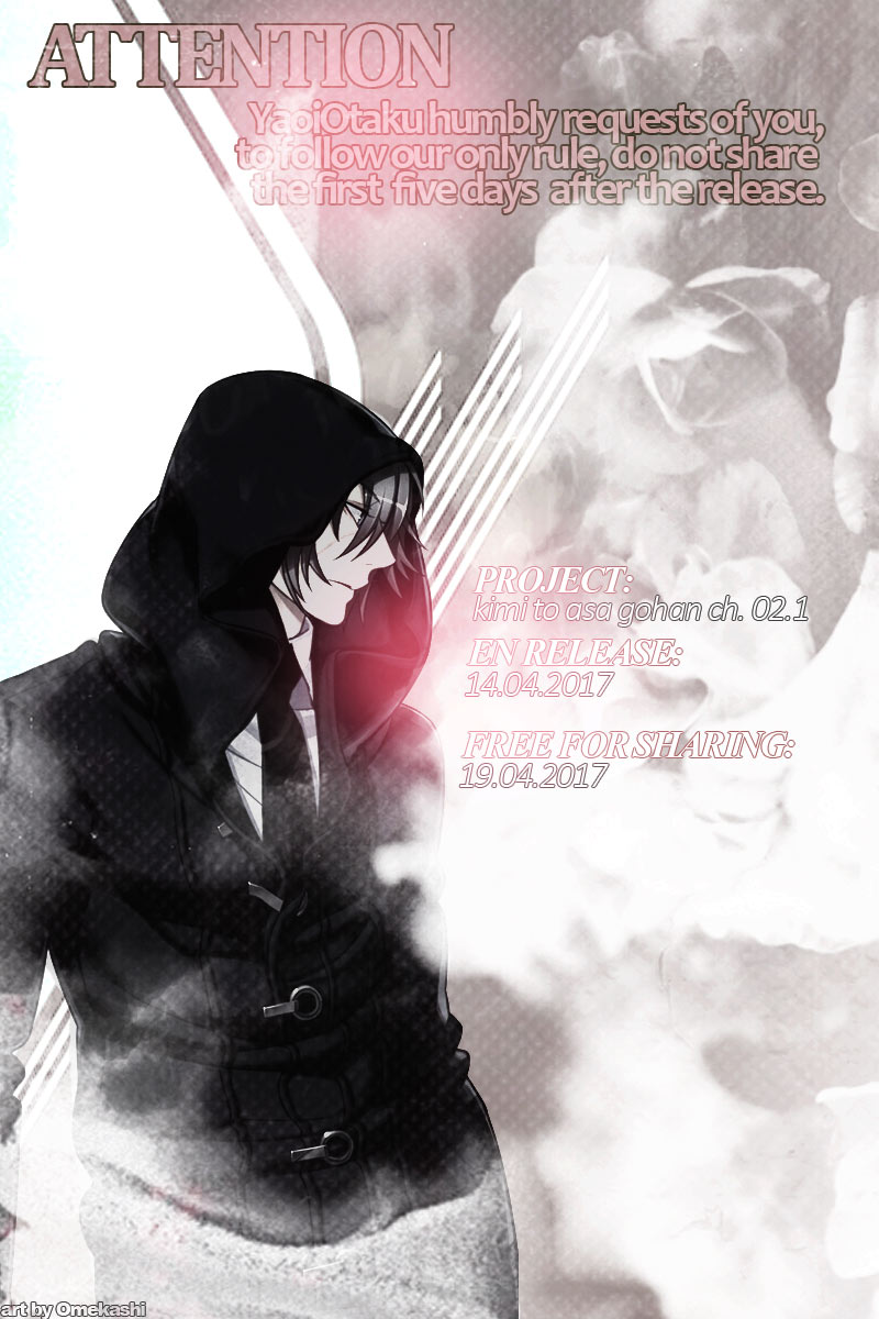 Kimi to Asa Gohan! Vol. 1 Ch. 2 第4页