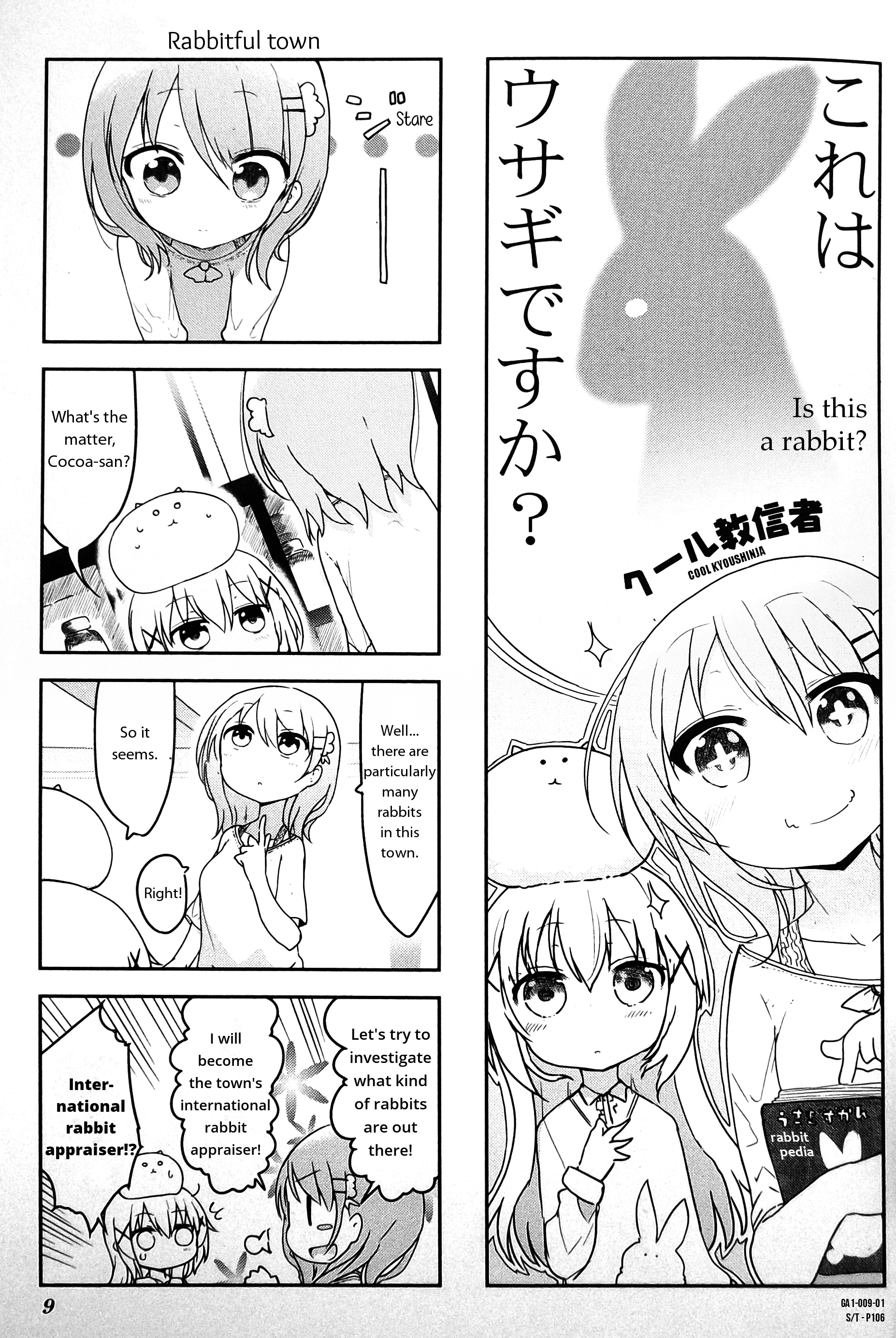 Gochuumon wa Usagi desu ka? Anthology Comic 第7页