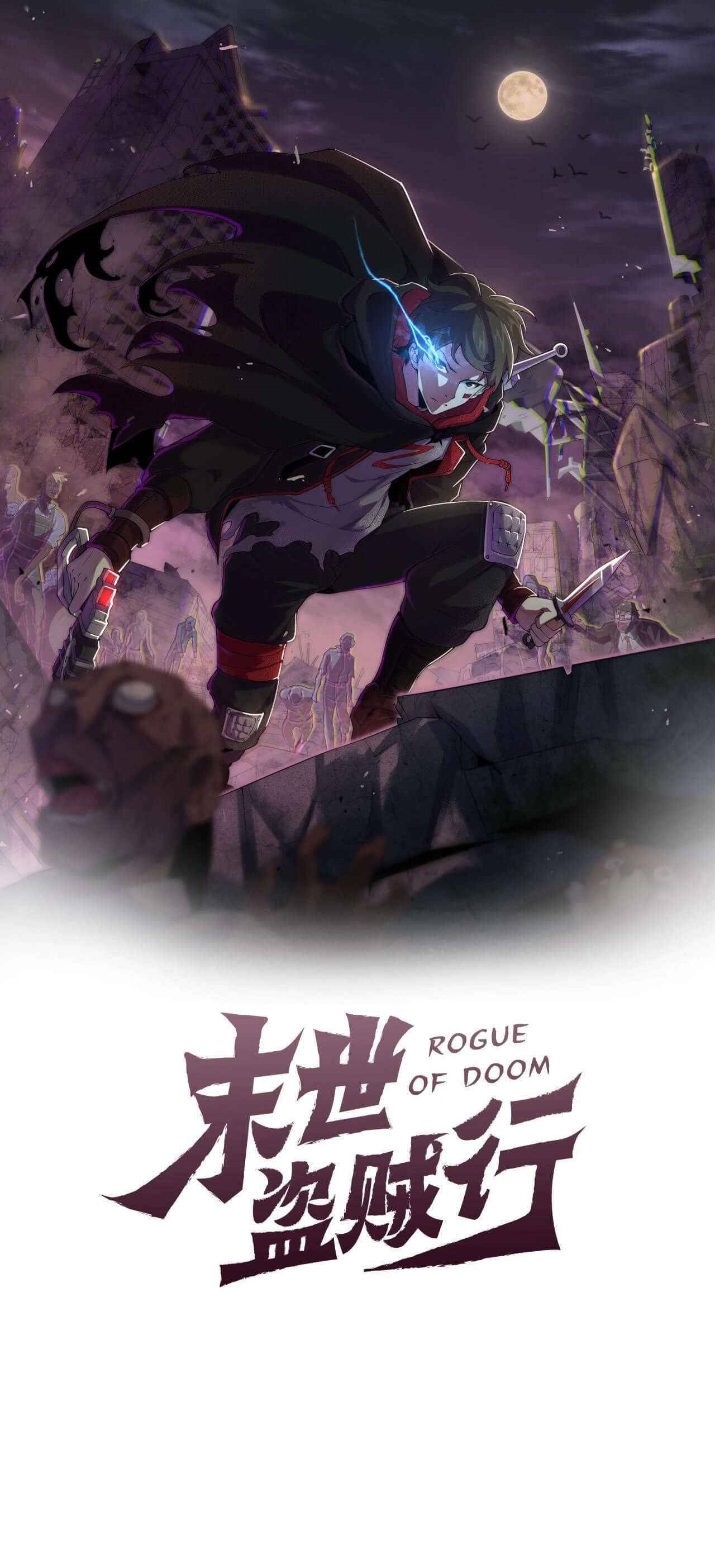 Apocalyptic Thief Ch. 3 第1页