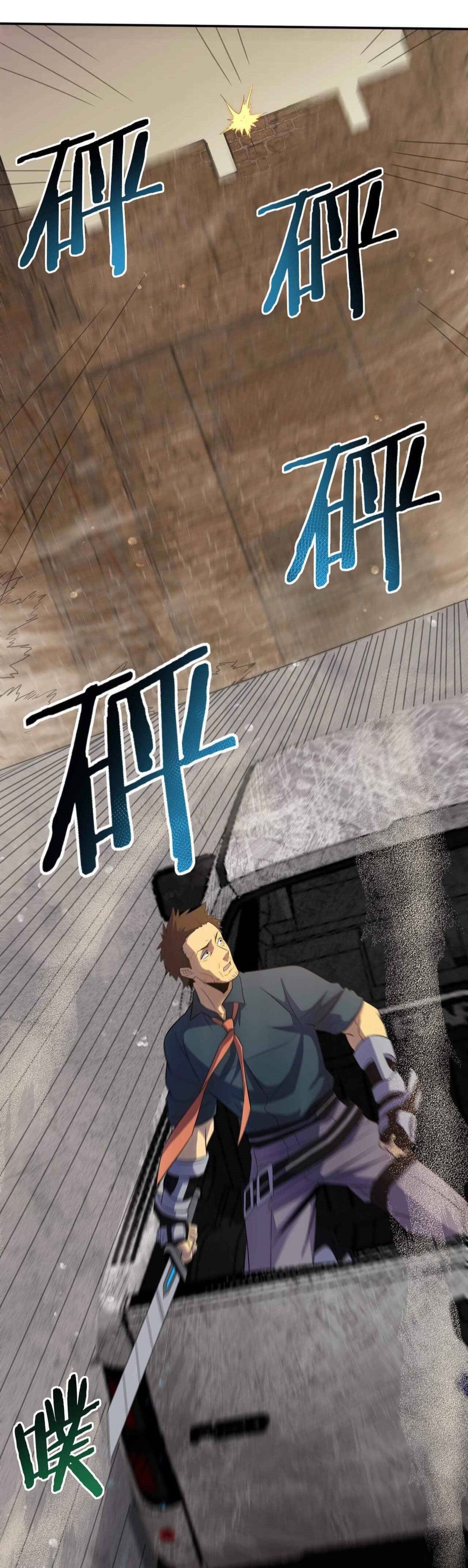 Apocalyptic Thief Ch. 3 第23页