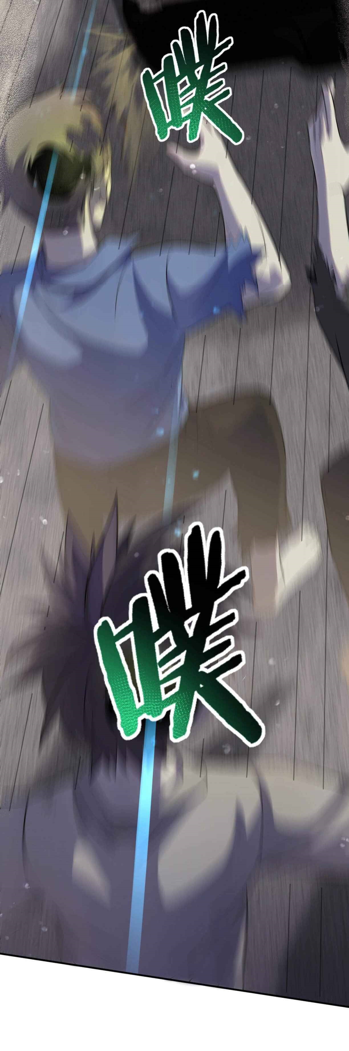 Apocalyptic Thief Ch. 3 第24页