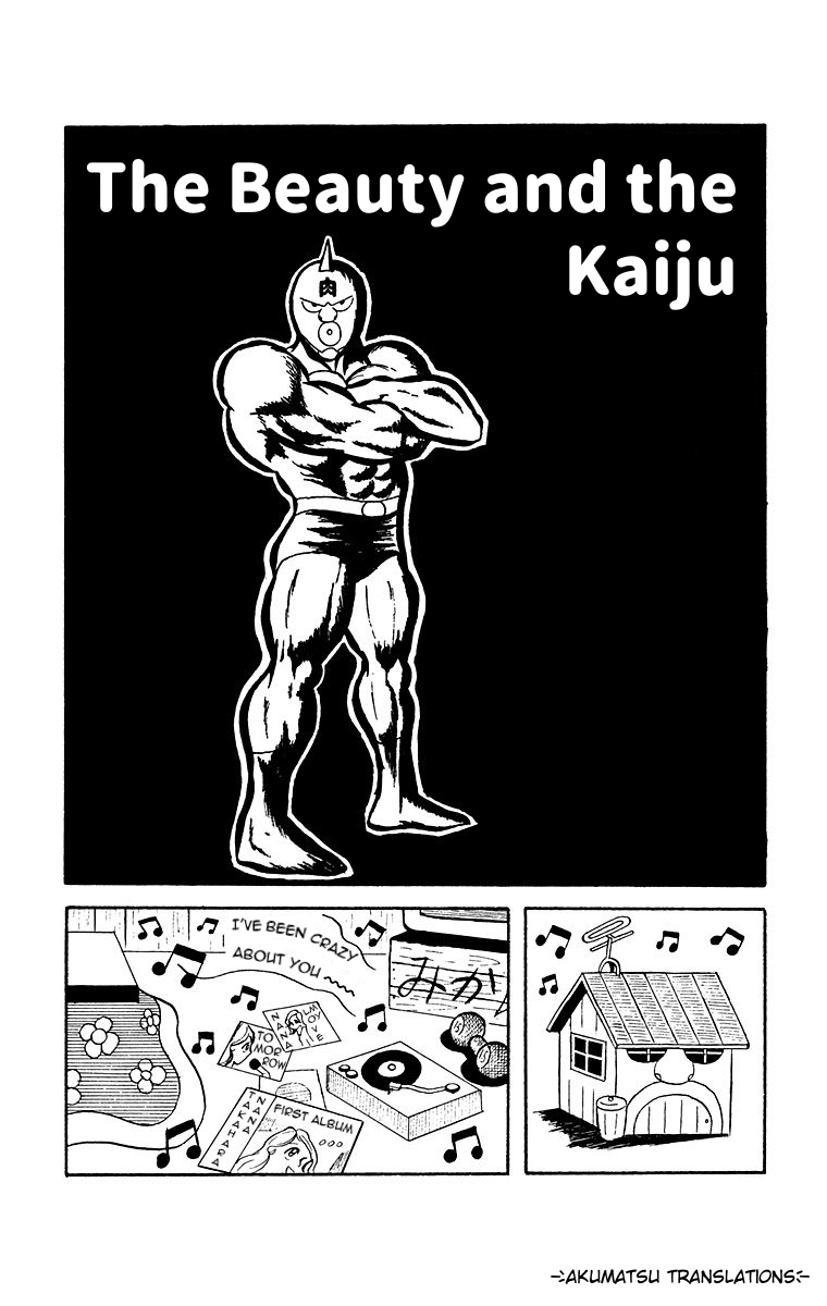Kinnikuman The Beauty and the Kaiju 第1页