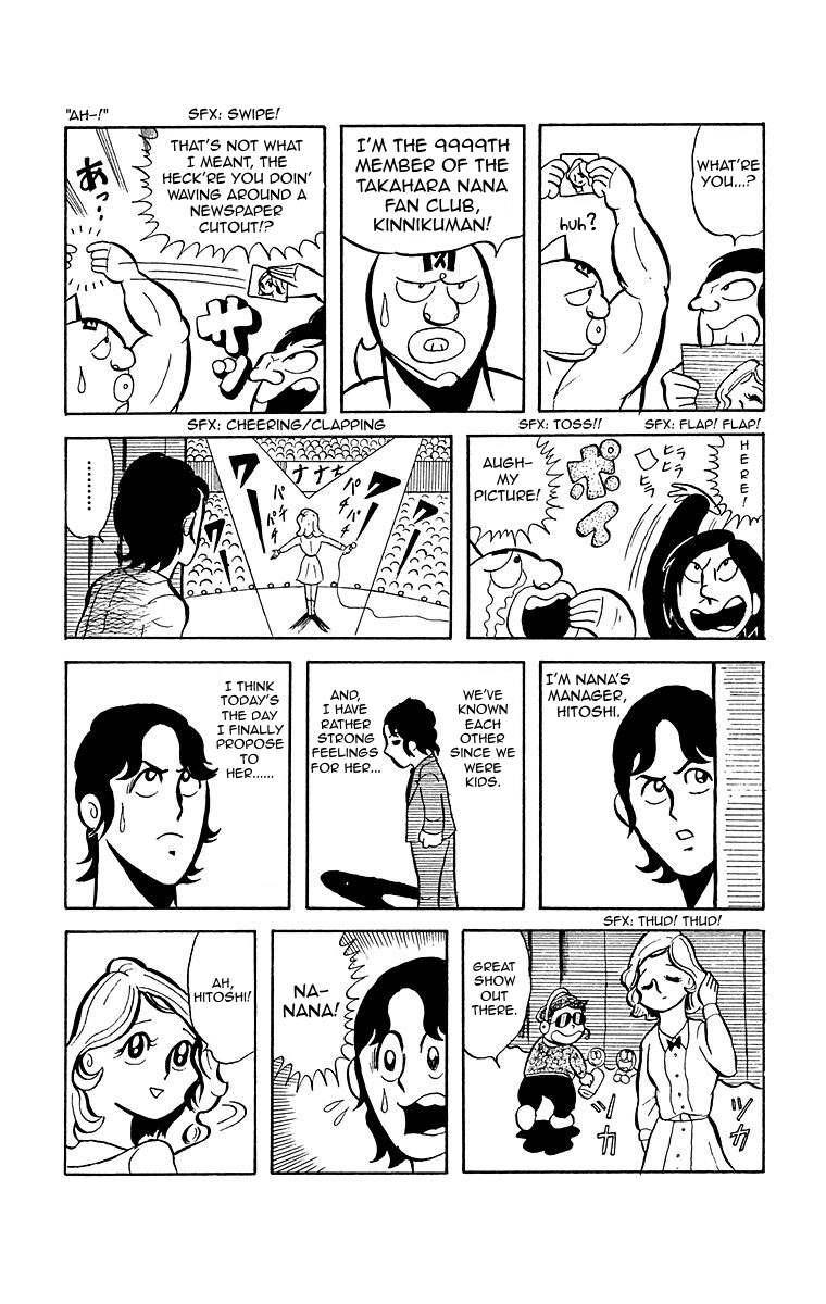 Kinnikuman The Beauty and the Kaiju 第4页