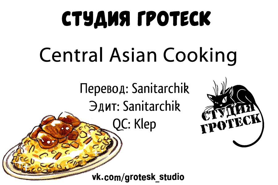 Central Asian Cooking 第8页
