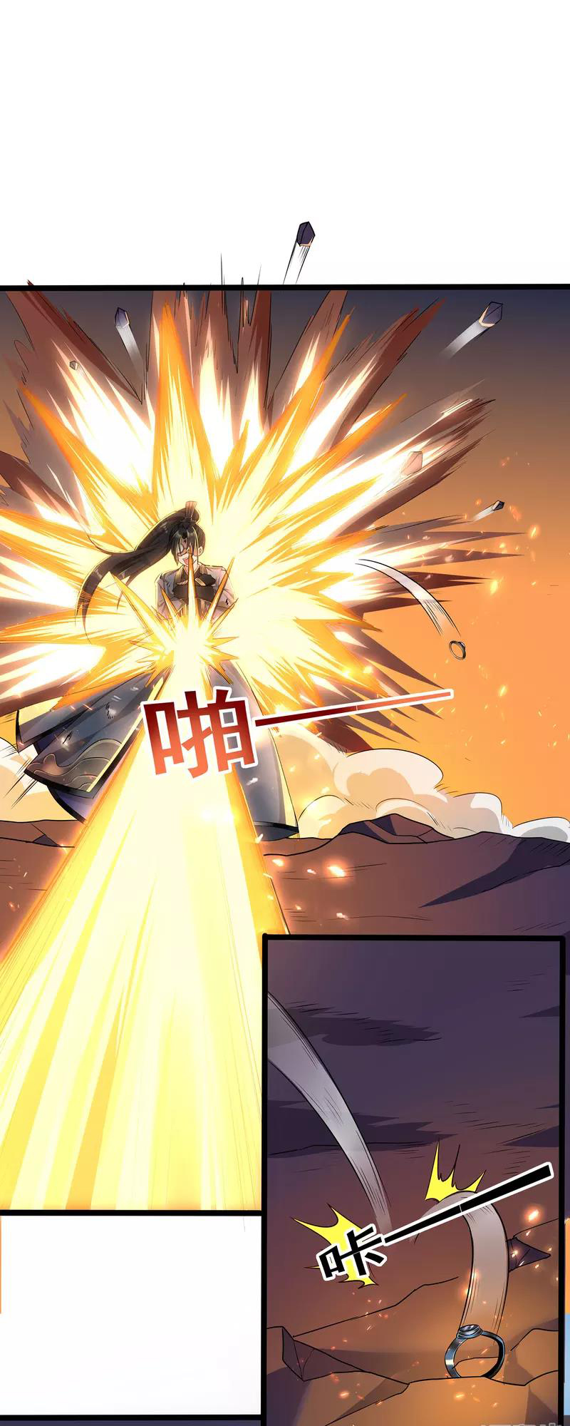Technology Big Brother to Repair Immortality Ch. 2 第1页