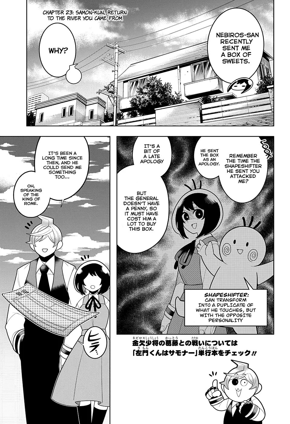 Samon-kun wa Summoner Samon-kun, Return To The River You Came From 第2页