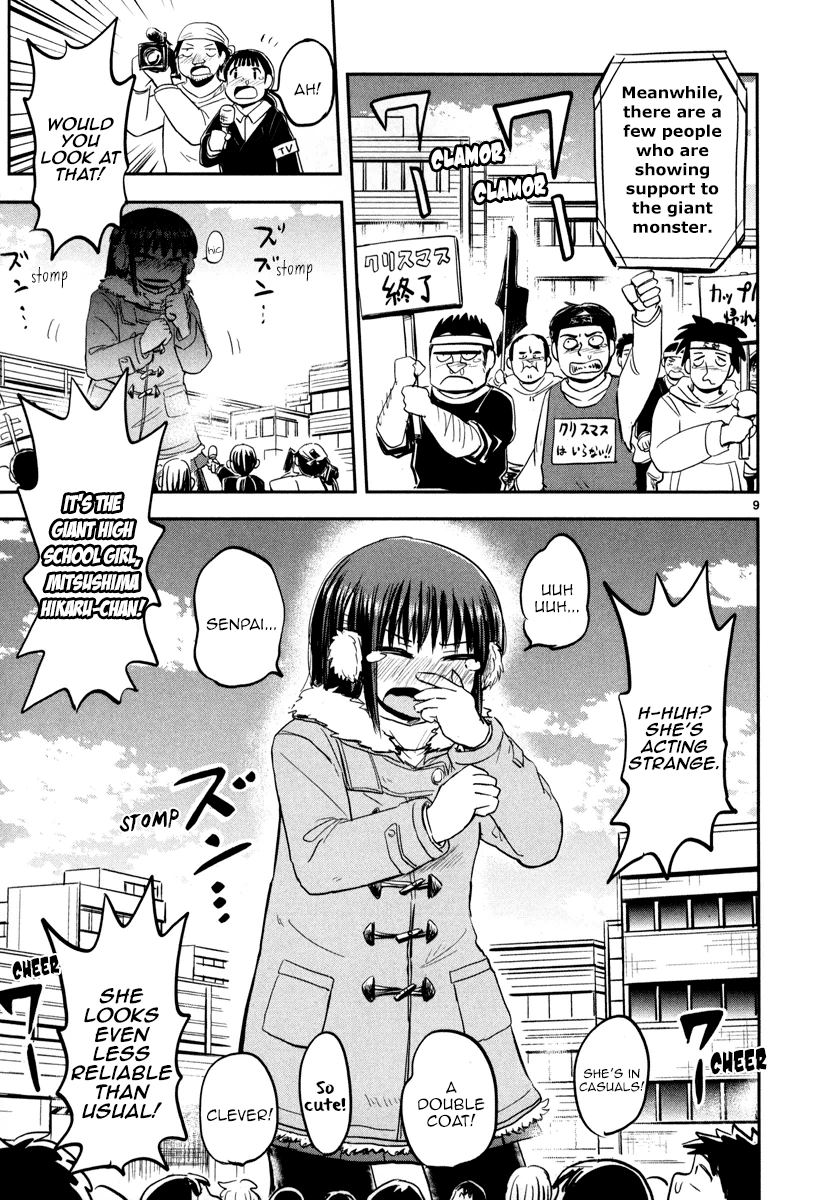 Daikanojo it's the Holy Night!! I Love You, Senpai!! 第8页