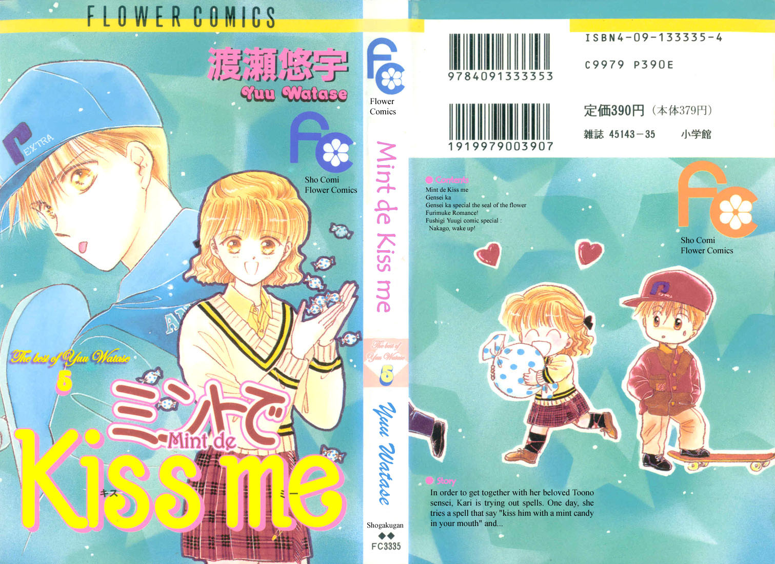 Mint de Kiss me - Watase Yuu Masterpiece Collection 5 第2页