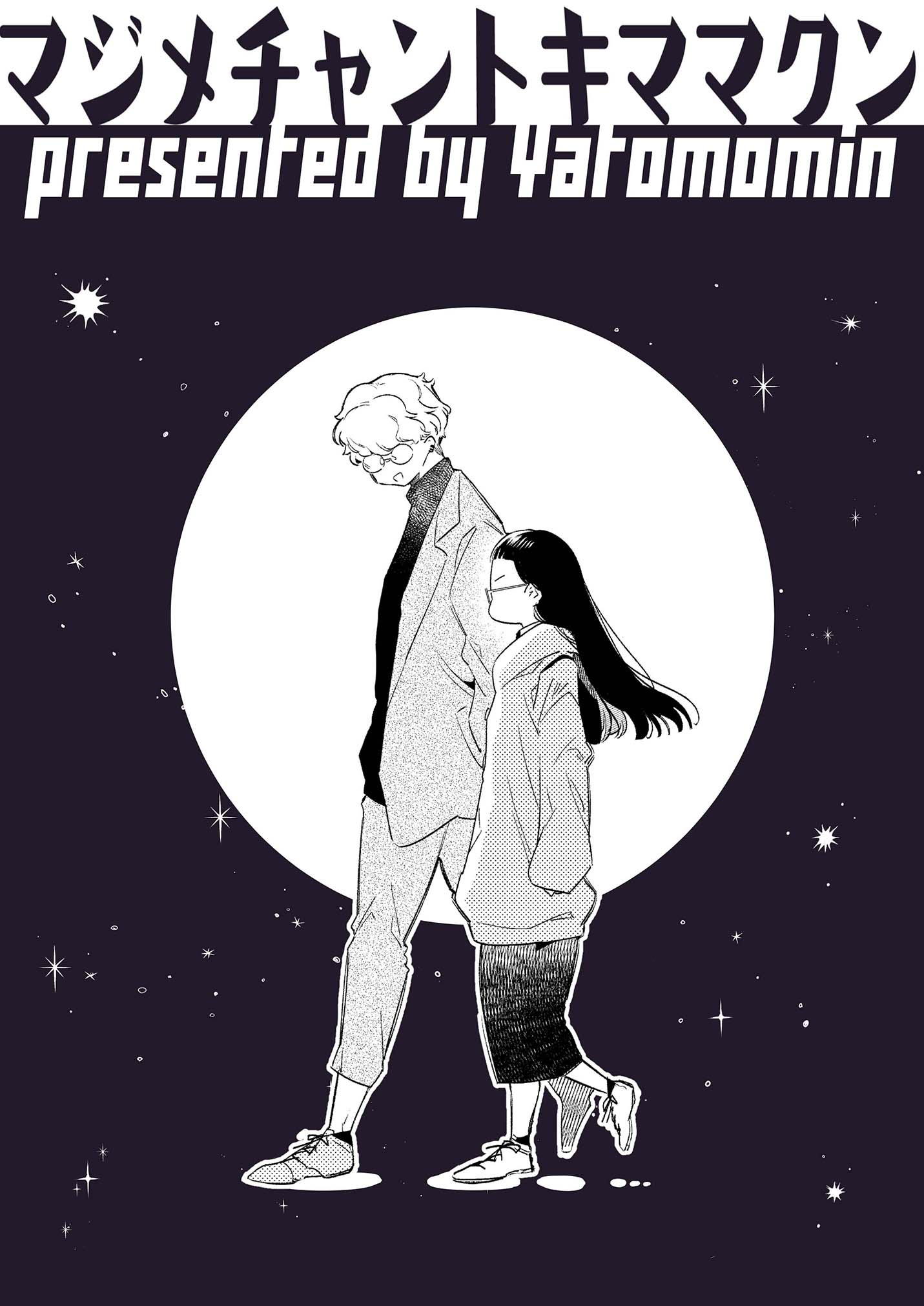 Majime-chan to Kimama-kun Ch. 1 第26页