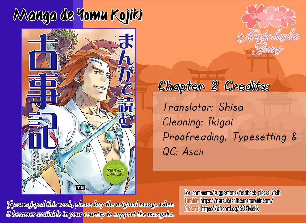Manga de Yomu Kojiki The Cave of the Sun God 第1页