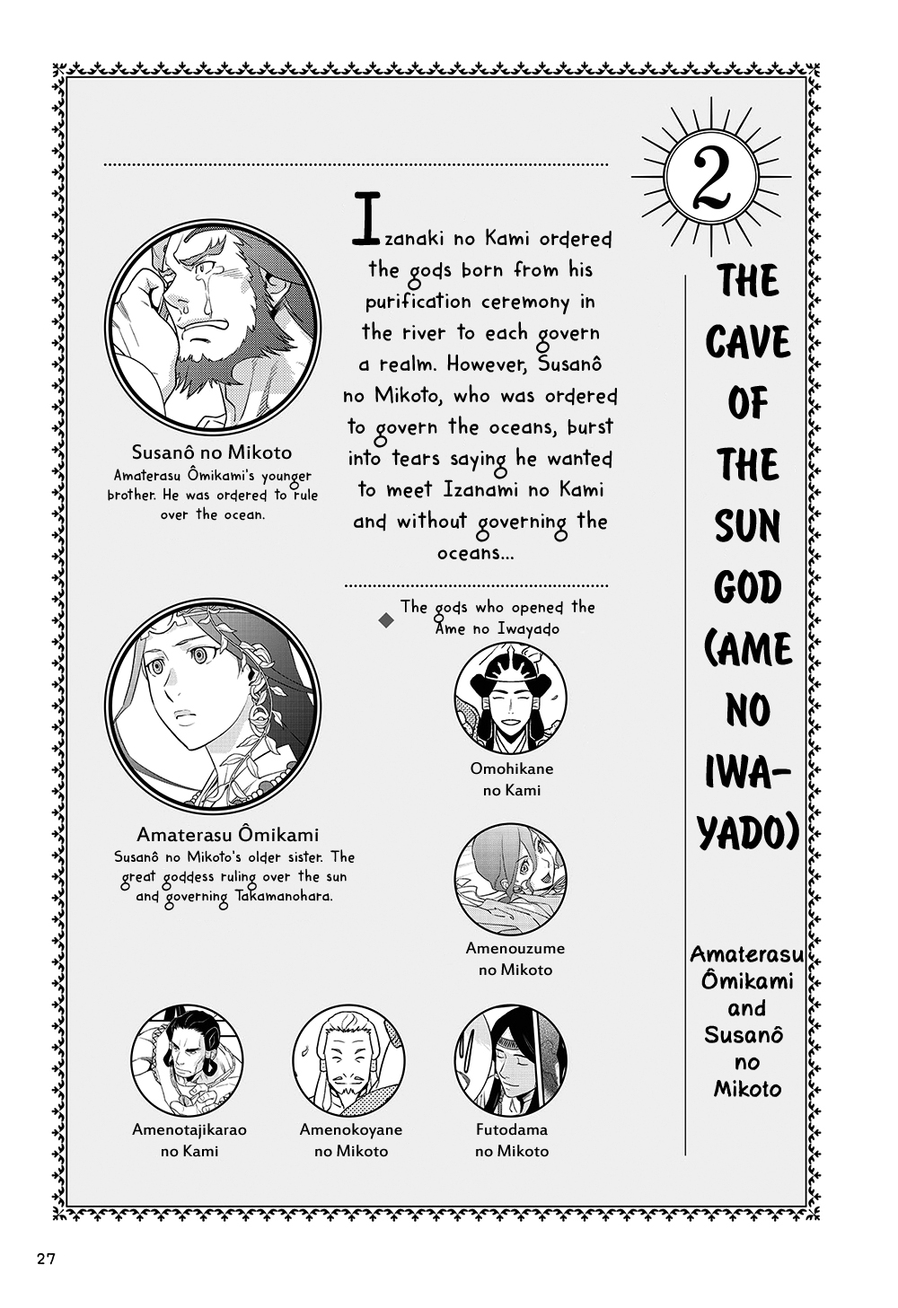Manga de Yomu Kojiki The Cave of the Sun God 第2页