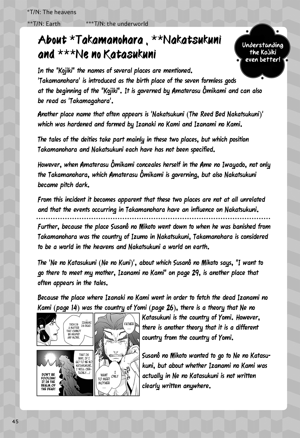 Manga de Yomu Kojiki The Cave of the Sun God 第20页
