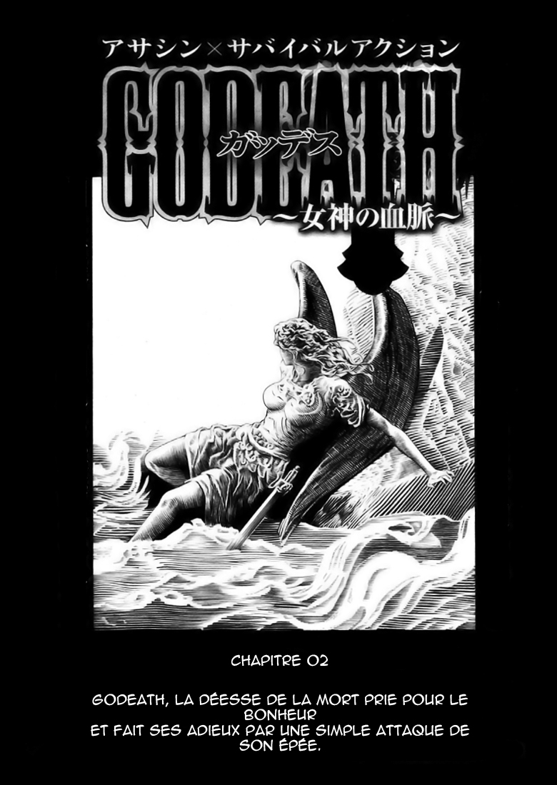 Godeath - Megami no Ketsumyaku Coffin 2 第1页