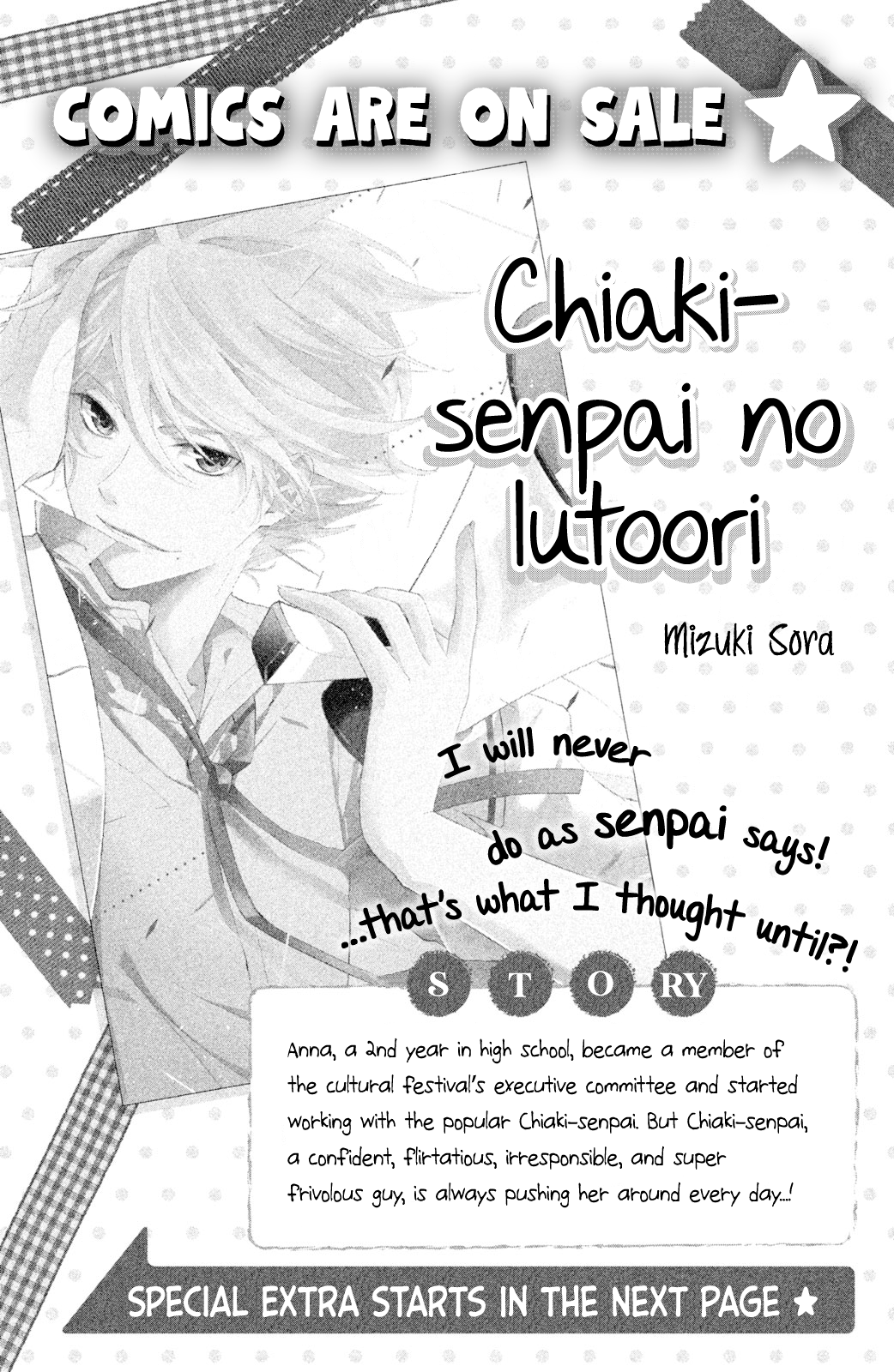 Watashi Datte Motete Mitai 第1页