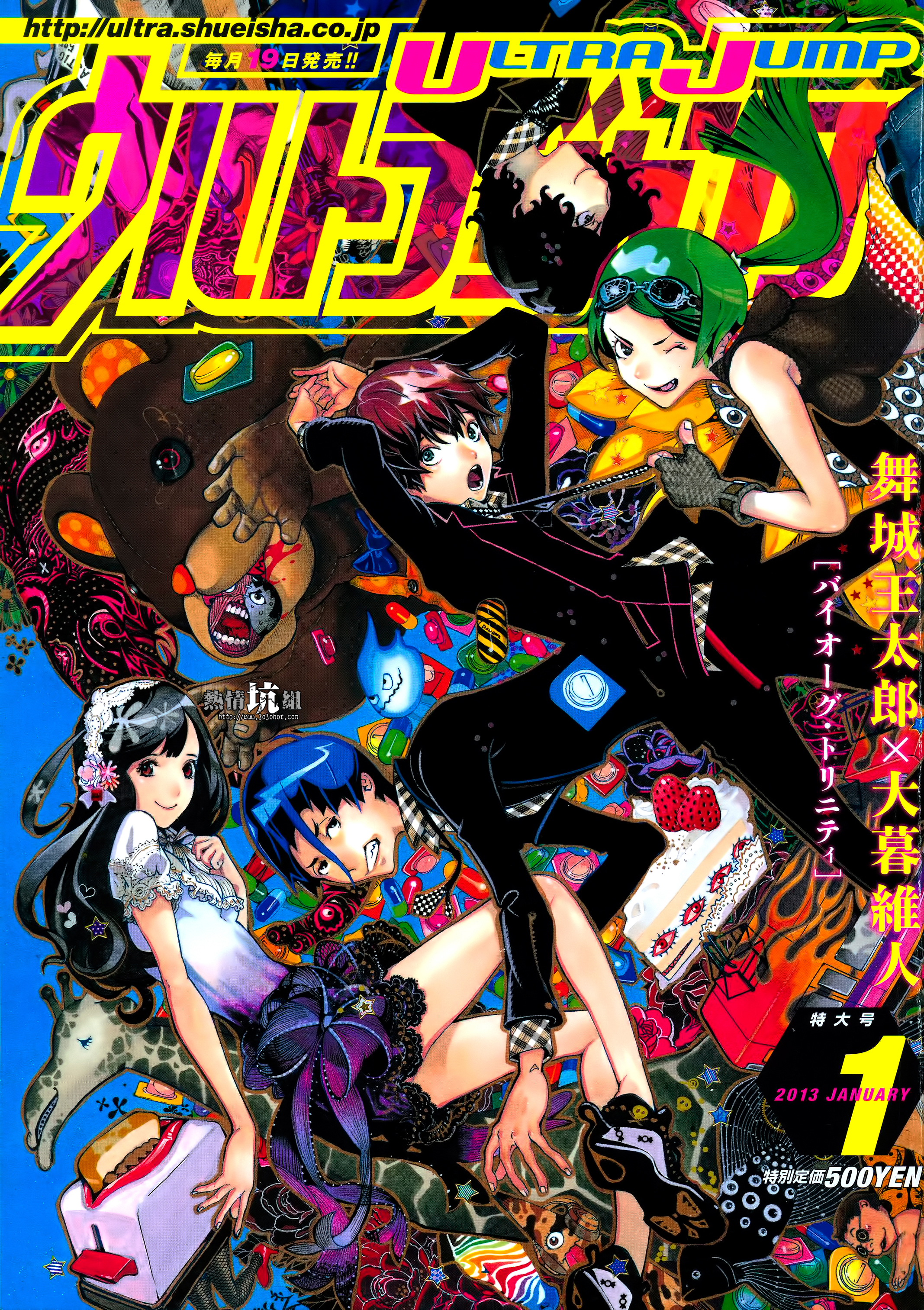 BiORG TRiNiTY 第1页