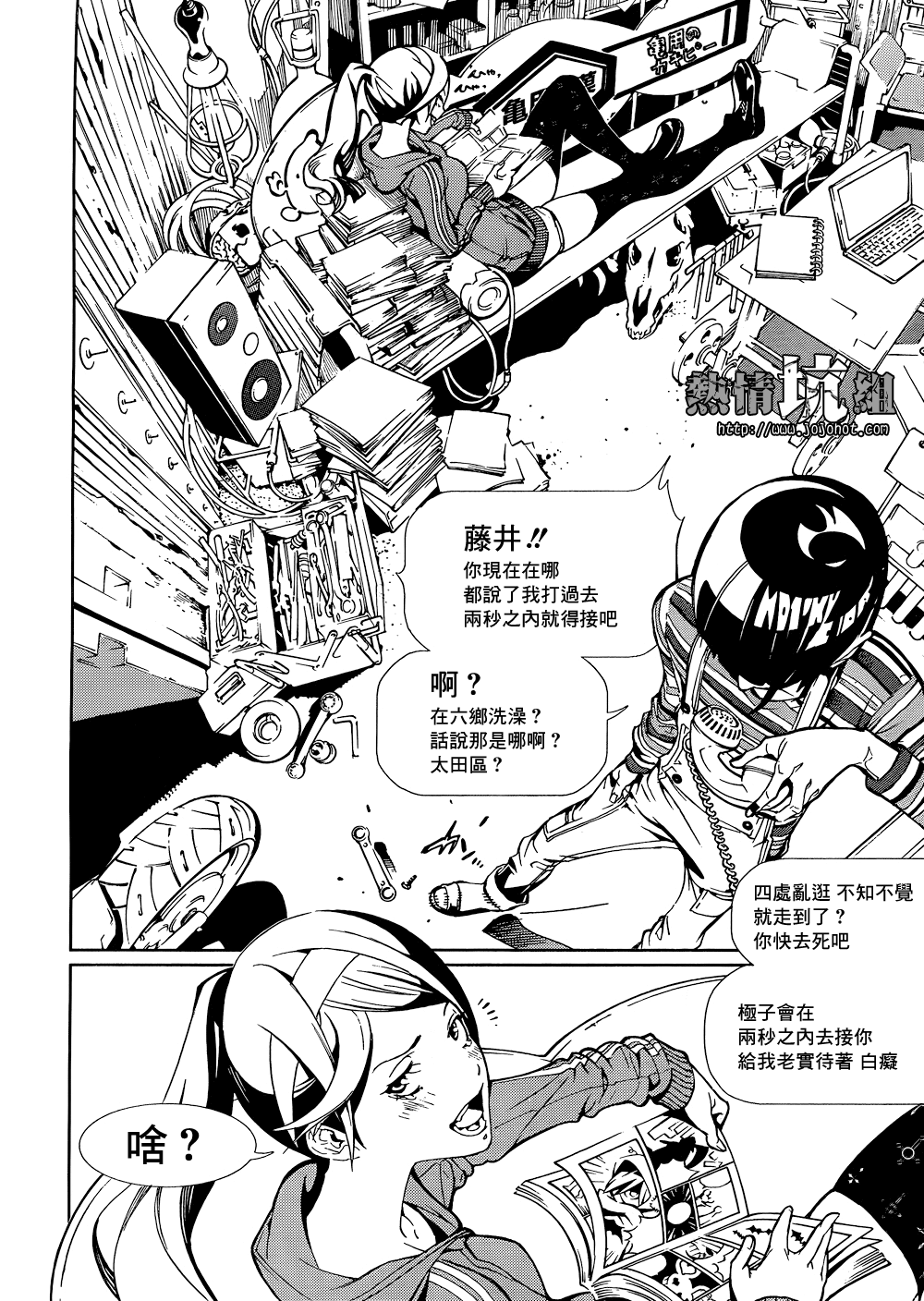 BiORG TRiNiTY bug.1 第16页