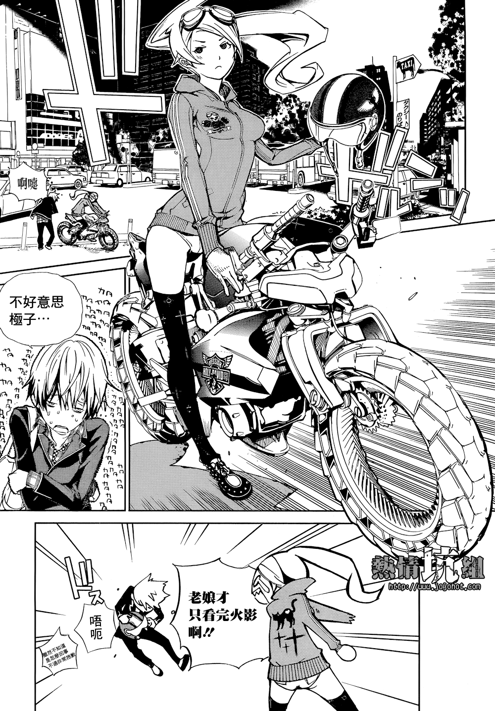 BiORG TRiNiTY bug.1 第17页