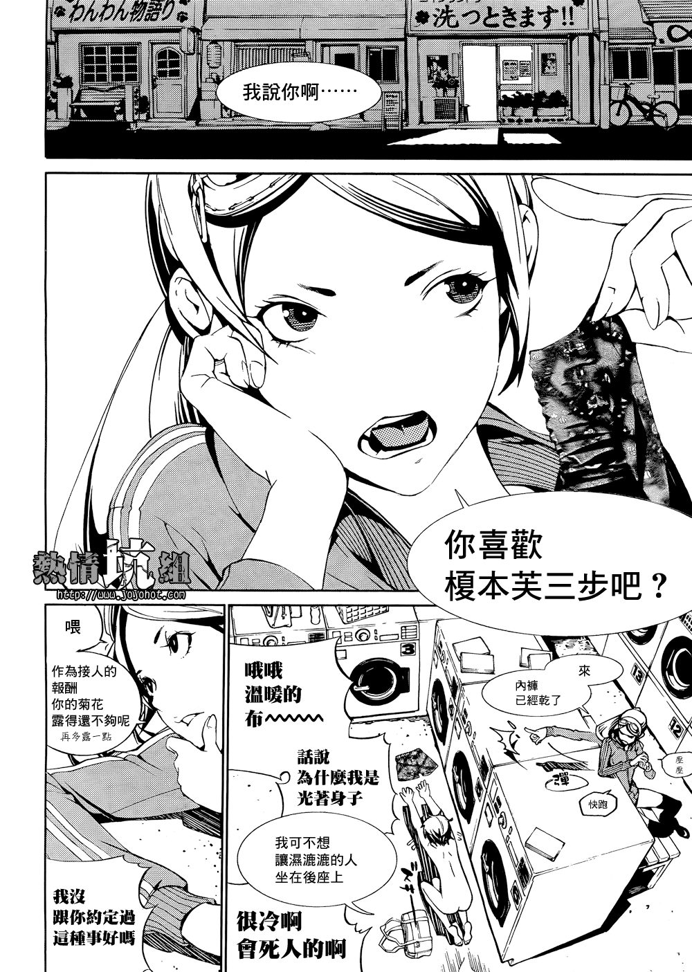 BiORG TRiNiTY bug.1 第18页