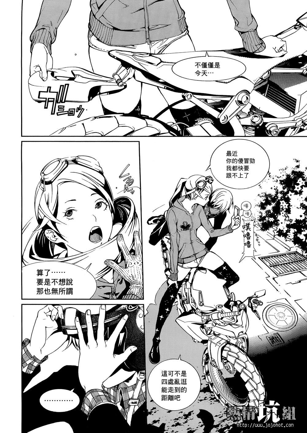 BiORG TRiNiTY bug.1 第20页