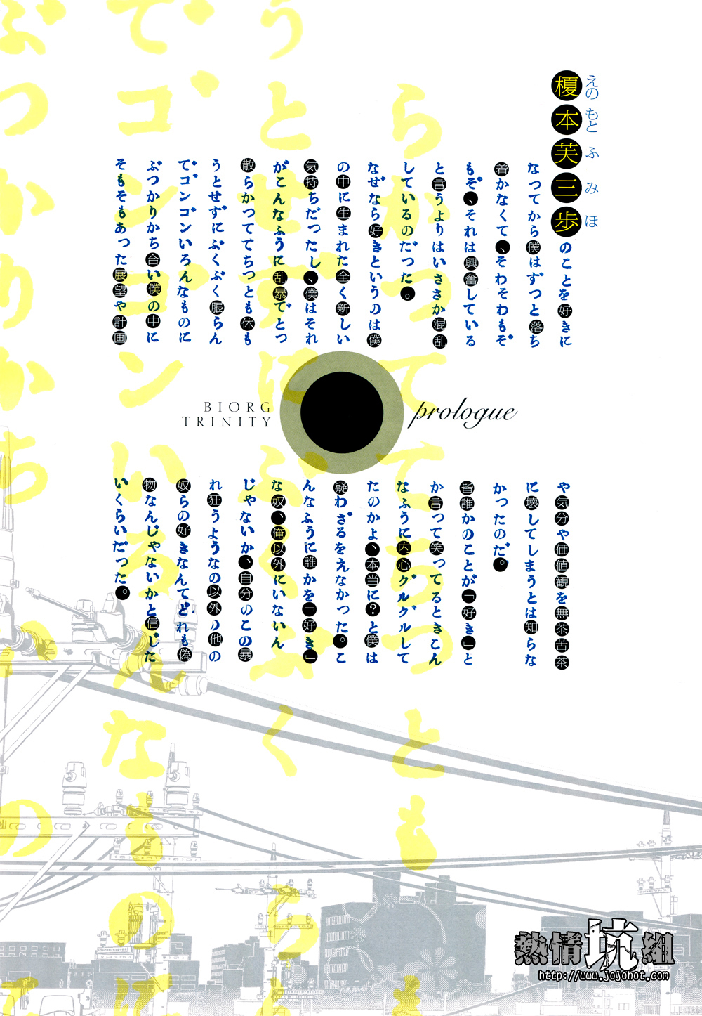 BiORG TRiNiTY 第3页